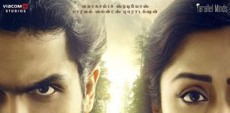 Thambi Movie First Look