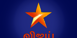 Vijay tv