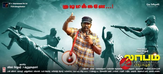 Laabam Movie First Look