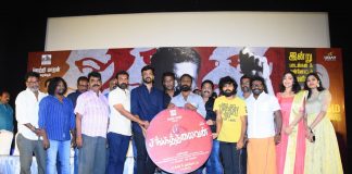 Sanga Thalaivan Audio and Trailer Launch