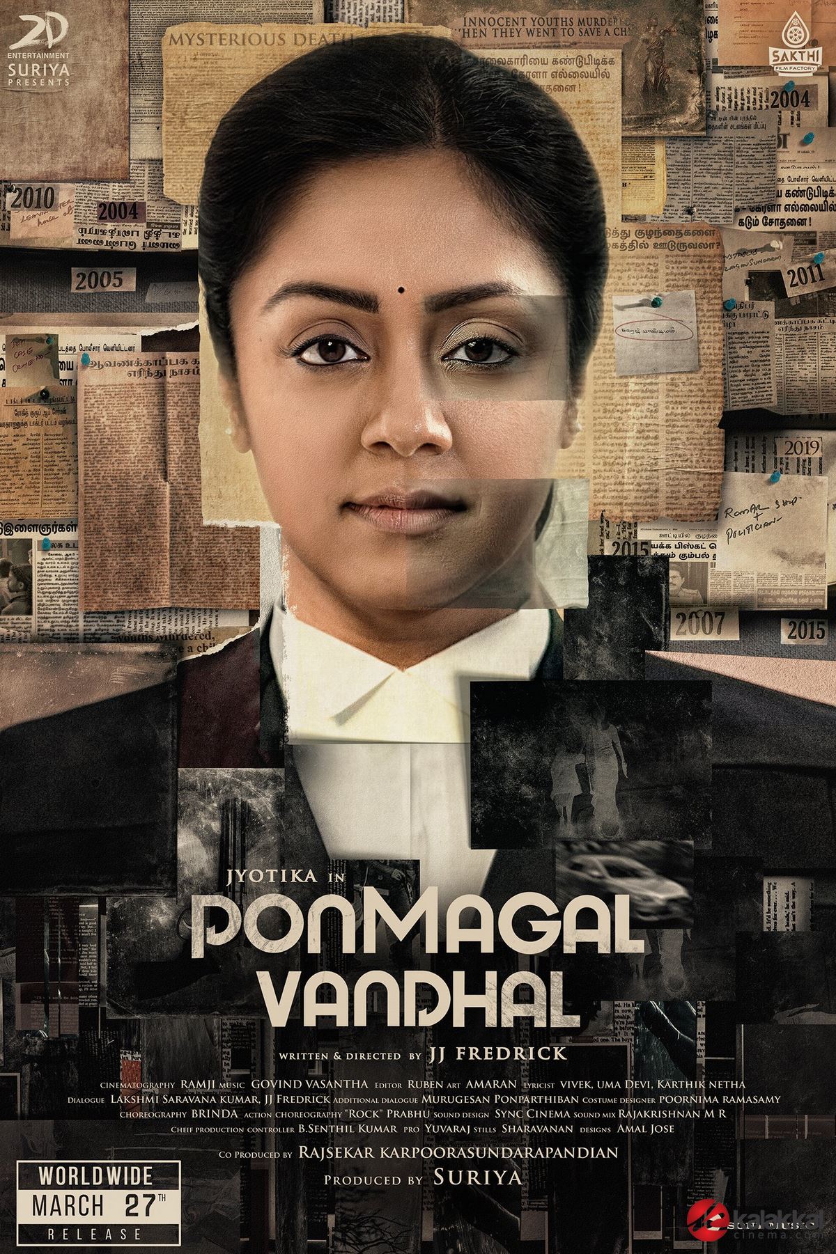 Ponmagal Vandhal First Look