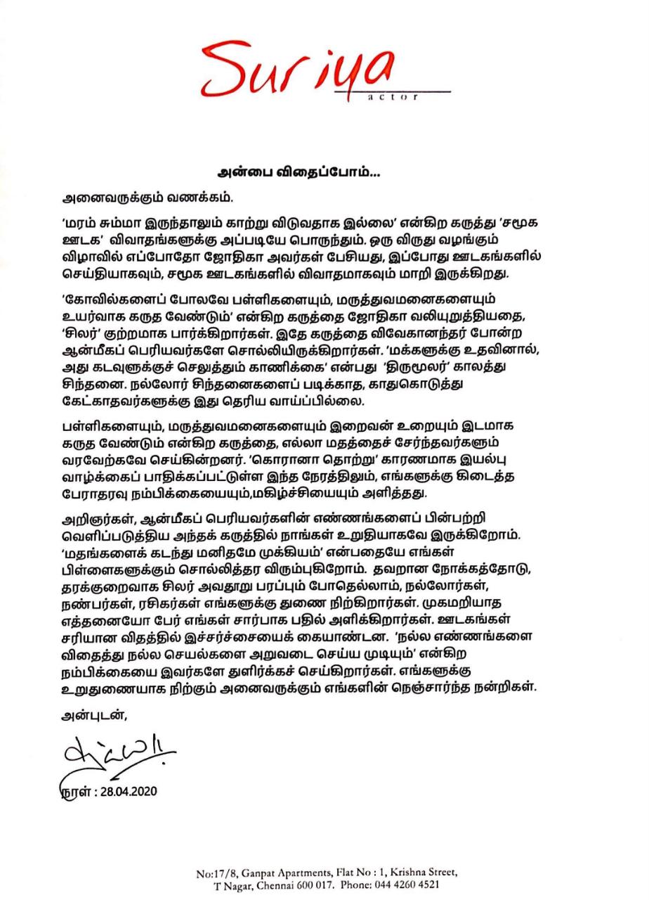 Suriya Statement on Jyothika Speech