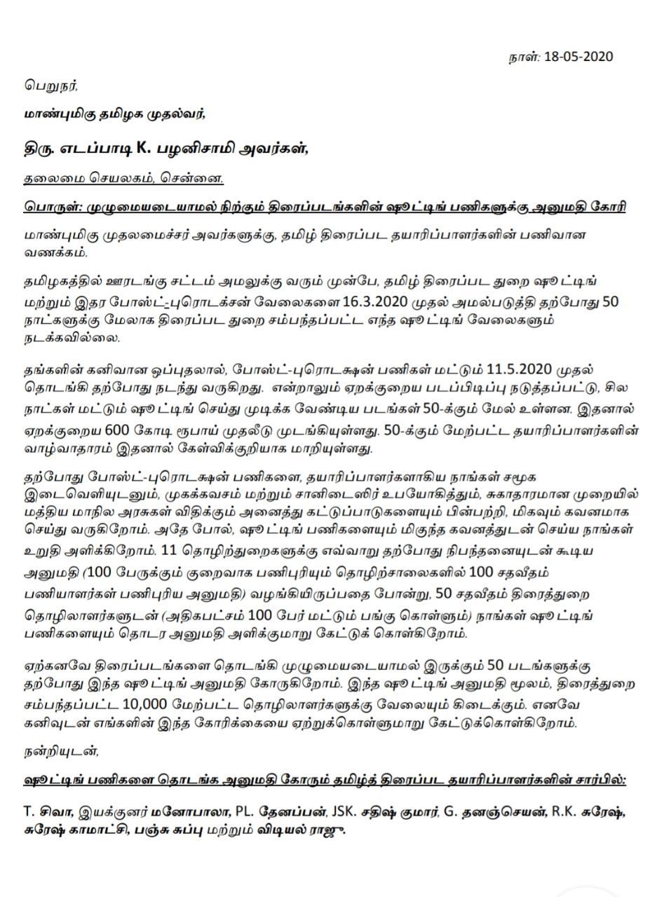 Producer Request to Tamilnadu CM