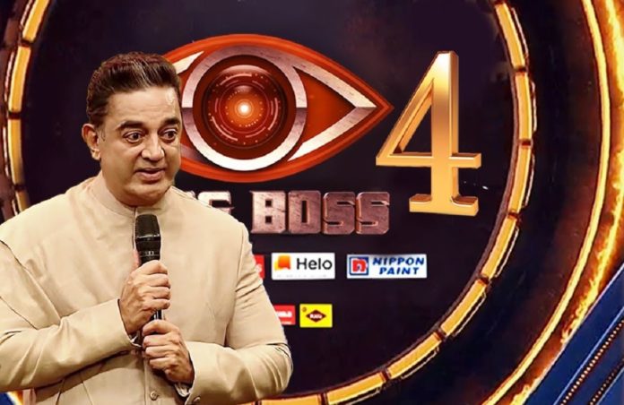 First Condition for Bigg Boss 4