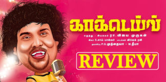 Cocktail Tamil Movie Review