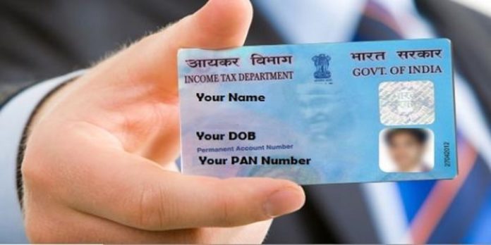 Important Announcement on PAN Card