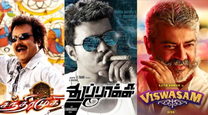 Mega BlockBuster Movies in Tamil