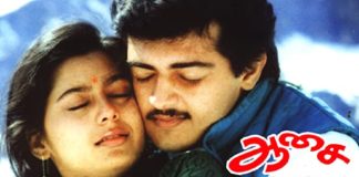 Unknown Secrets of Aasai Movie