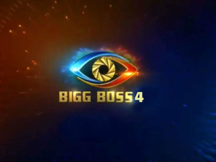 Contestant Exit From BB4