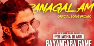 Ranakalam Song Promo Video in Pubg Movie