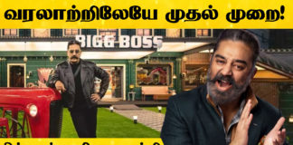 Bigg Boss Tamil Day22 Promo1