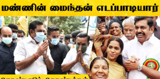 AIADMK Members Wishes to EPS