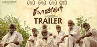 Chiyangal Official Trailer