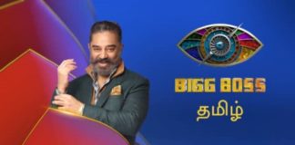 Bigg Boss Tamil 5 Contestants List