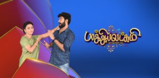 Bhagyalakshmi Serial Episode Update 10.09.21