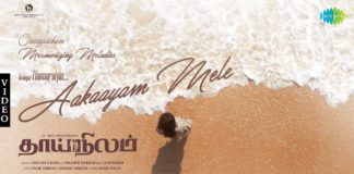 Aagayam Mele Video Song