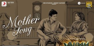 Mother Song Lyric Video