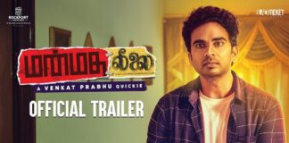 Manmatha Leelai Official Trailer