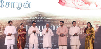 Ponniyin Selvan Movie Teaser Launch Update