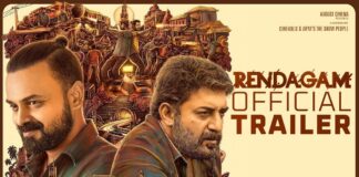 Rendagam Tamil Movie Trailer