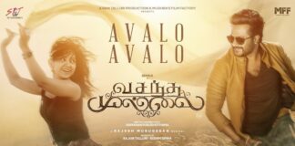 Avalo Avalo Video Song