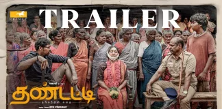 Thandatti Official Trailer