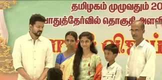 Vijay Special gifts to students