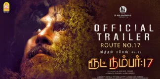 Route No 17 Official Trailer