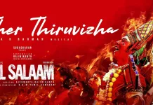 Ther Thiruvizha Lyric Video
