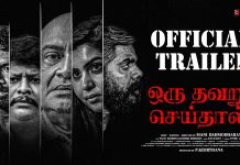 Oru Thavaru Seidhal Trailer