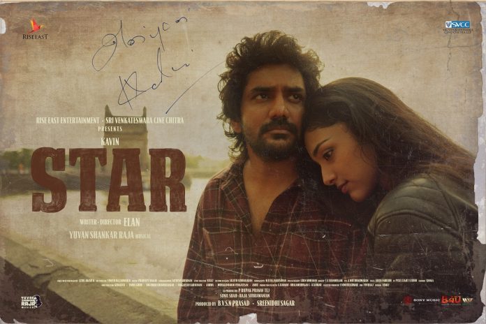 star movie review