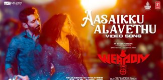 Aasaikku Alavethu Video Song