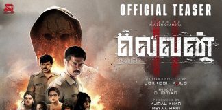 Eleven Official Tamil Teaser