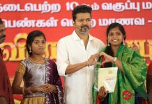 Thalapathy Vijay Education Award Ceremony 2024