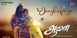 Yaazhisaiye Lyrical Song