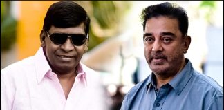 actor vadivelu about kamalhaasan