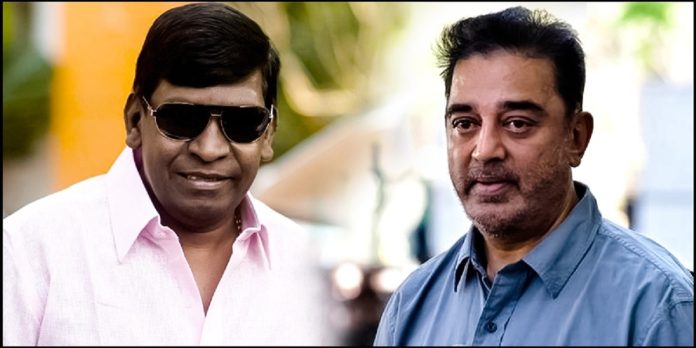 actor vadivelu about kamalhaasan