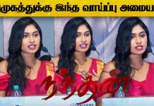 Actress Suruthi Periyasamy Speech at Nandhan Audio Launch