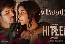 Adiyaathi Video Song