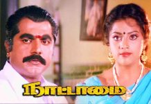 Do you know who was the first to act in Nattamai movie