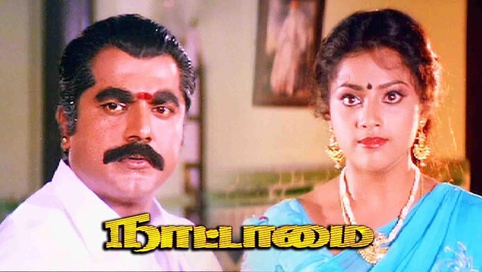 Do you know who was the first to act in Nattamai movie