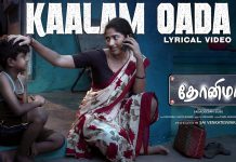 Kaalam Oda Lyric Video