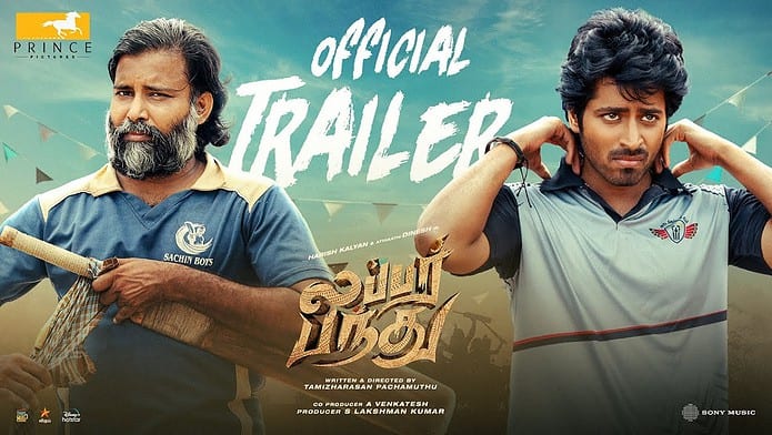 Lubber Pandhu Trailer