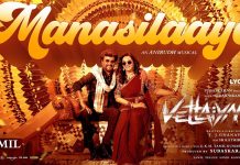 Manasilaayo Lyric Video