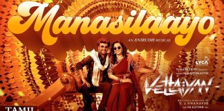 Manasilaayo Lyric Video