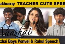 Nikhila Vimal & Ponvel & Rahul Speech at Vaazhai Success Meet