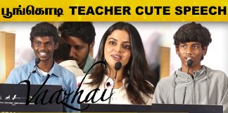 Nikhila Vimal & Ponvel & Rahul Speech at Vaazhai Success Meet