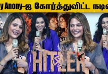 Aishwarya Dutta & Riya Suman Speech at Hitler Audio Launch