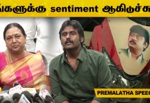 Premalatha Vijayakanth about #LubberPandhu #vijayakanth