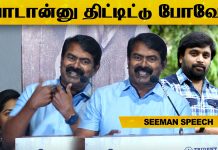 Seeman Speech at Nandhan Audio Launch | Tamilcinema | இதுதான் இங்கே இருக்க நிலமை😮 Seeman Speech at Nandhan Audio Launch